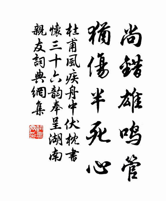 閒門扃夕照，敗葉落西風 詩詞名句