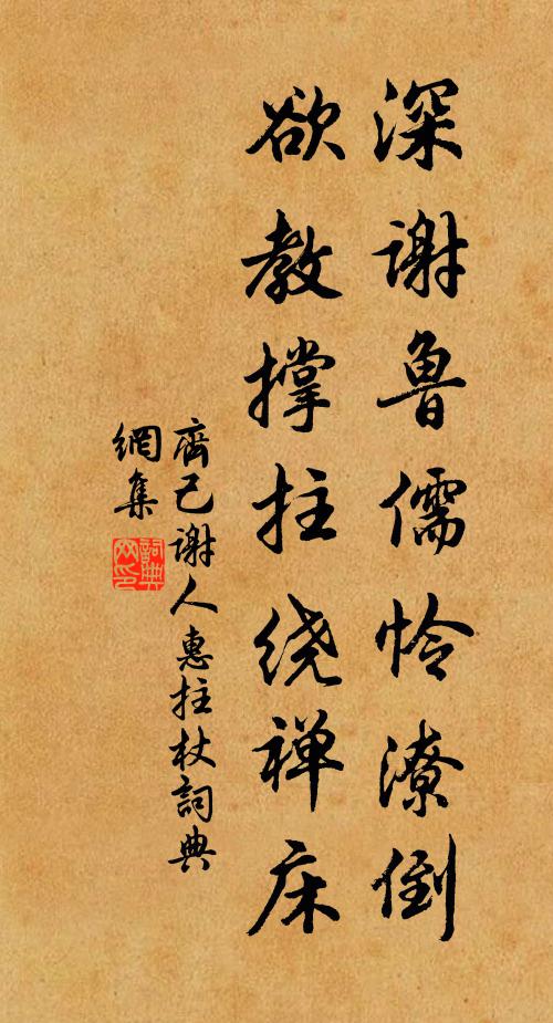 向家流水便，懷橘彩衣香 詩詞名句