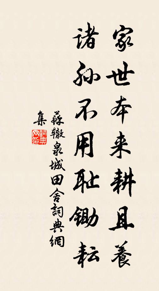 盈盈梁家姝,奕奕晉朝使 詩詞名句