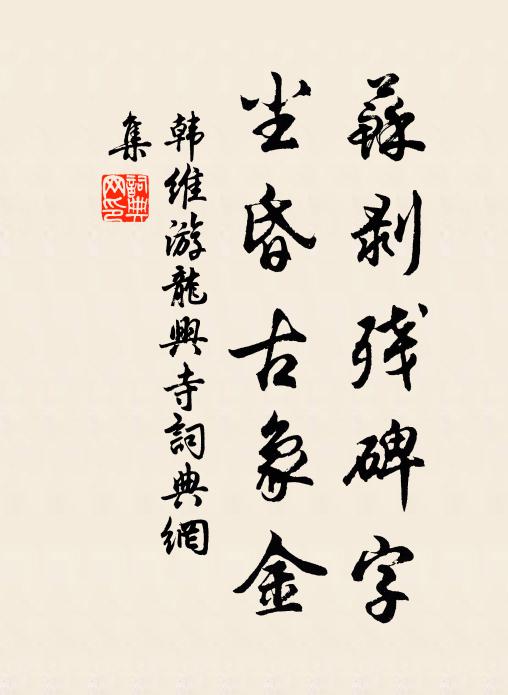 離家日逾百，行路忽已千 詩詞名句