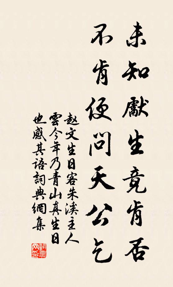 跡類三年鳥,心馳五達莊 詩詞名句