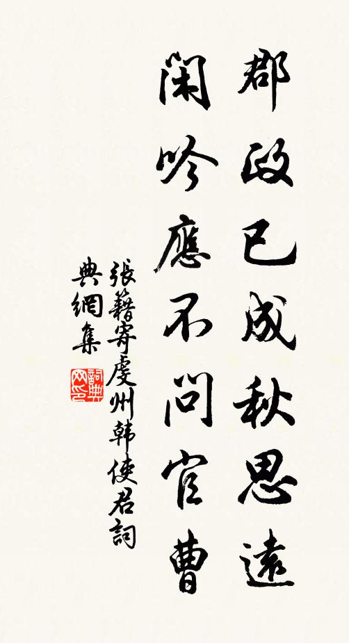 荷鍤除園棘，鄰翁誦所聞 詩詞名句