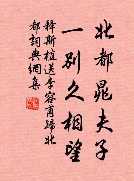 落日回潮寂寞,西風老柳蕭疎 詩詞名句