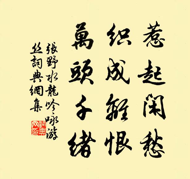 竹逕繞荷池，縈迴百餘步 詩詞名句