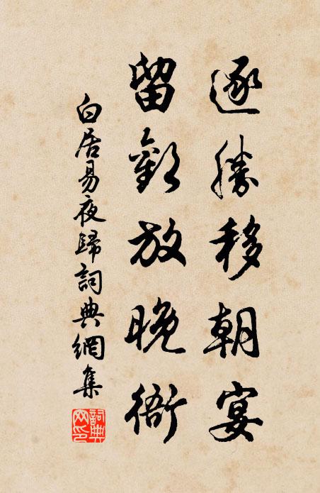 日斜路轉歸意迫,忽見洞府臨銀灣 詩詞名句