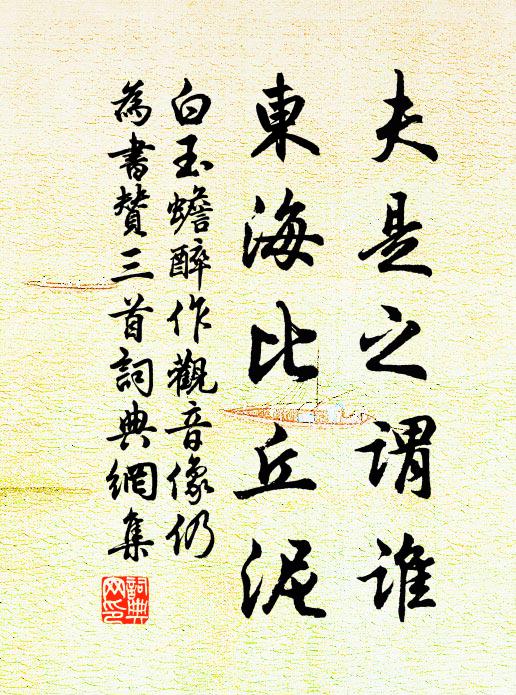 風清月白天垂碧，有恨如羞半斂花 詩詞名句