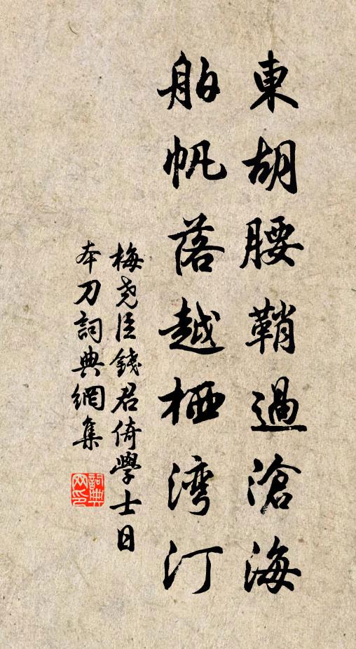 弱羽依晴日，纖腰怯曉霜 詩詞名句