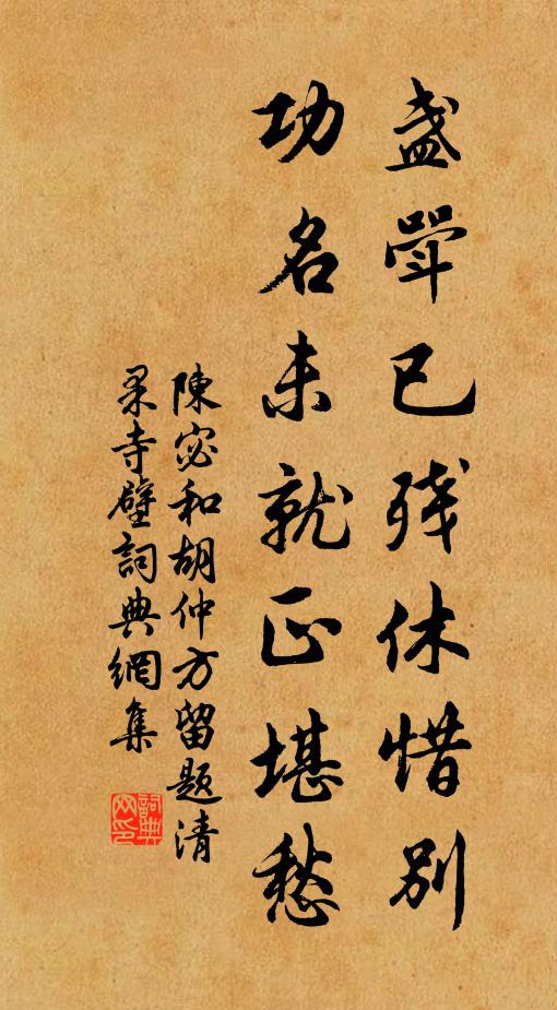 孤村牧角吹殘靄，野店寒春警夕暉 詩詞名句