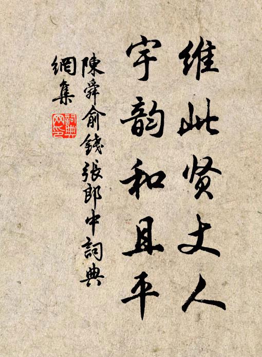 共酬露冕吹鐃意，好近氈書淡墨榮 詩詞名句