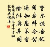 曾把芳心深相許。故夢勞詩苦。 詩詞名句