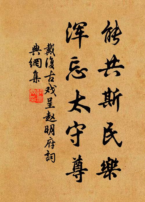 君王自結英雄網,千載風雲定有從 詩詞名句