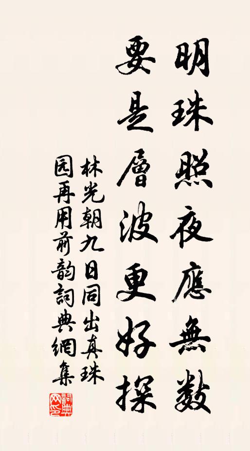 紫府神仙，向人間遊戲 詩詞名句