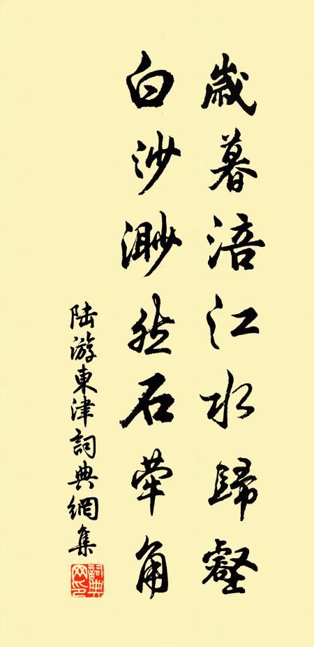 盈枝點綴雪花鮮，環映清流分外妍 詩詞名句