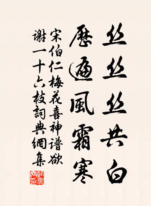 悲風無絕響 詩詞名句