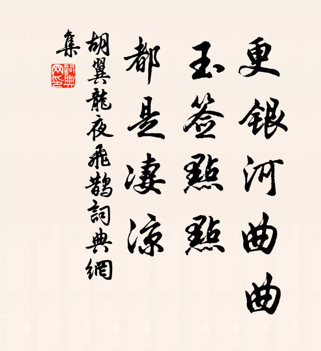 白髮多來故人少 詩詞名句