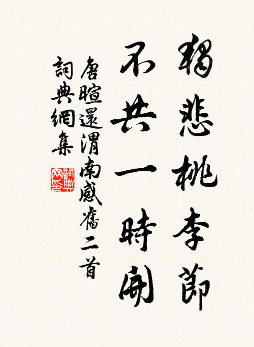 怒猊抉石外,筋力顏之徒 詩詞名句