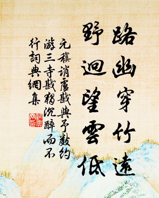 常星曉掛層台冷,隕石宵飛夏屋摧 詩詞名句