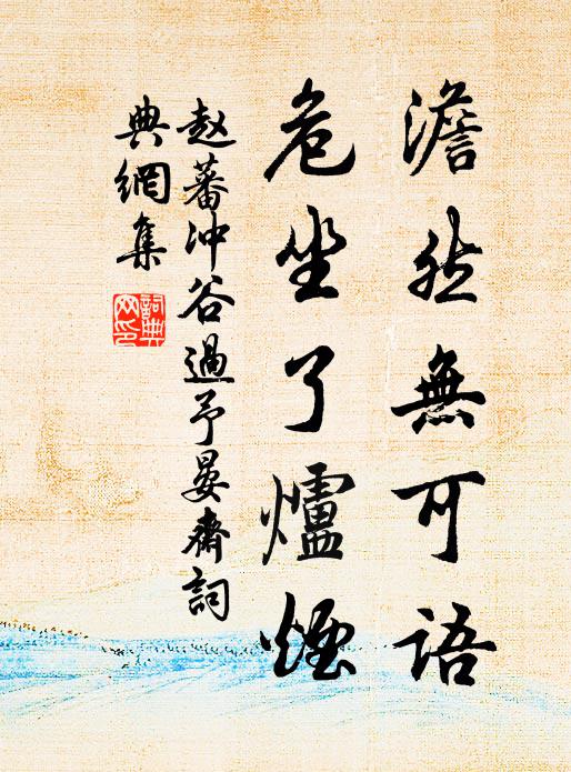 讀書哂霸業，翊贊思皇王 詩詞名句