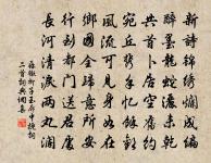 再獻五章奉資一笑原文_再獻五章奉資一笑的賞析_古詩文