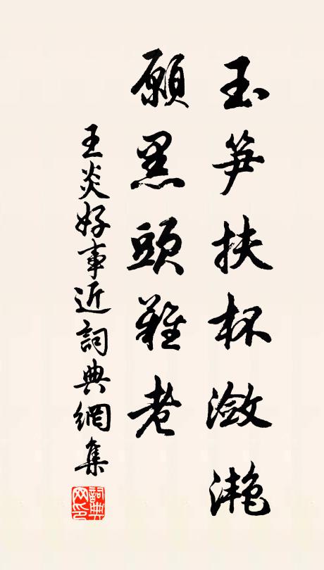 便翻銀漢濯泥沙,要使妖蛇先授首 詩詞名句