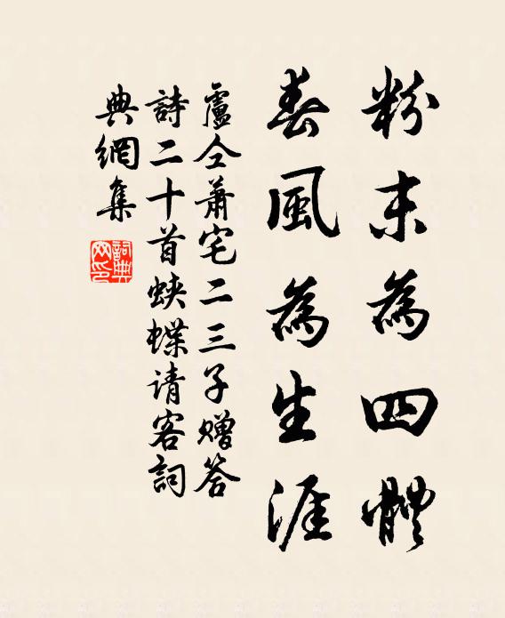 年年待、將春管領 詩詞名句