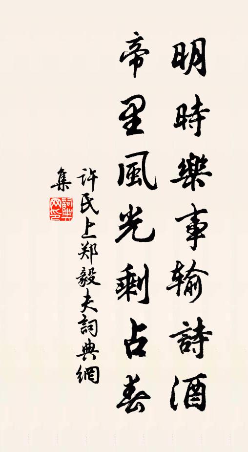 龍驤水犀手,有亦安所事 詩詞名句