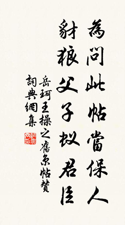 奉秘檢、玉羽群翔 詩詞名句