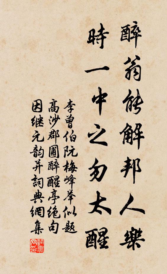 玩之且不厭，去亦無冤競 詩詞名句