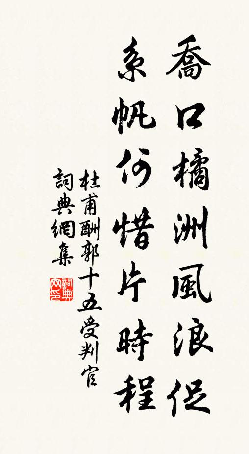 有客去逍遙，扁舟浮蕩漾 詩詞名句