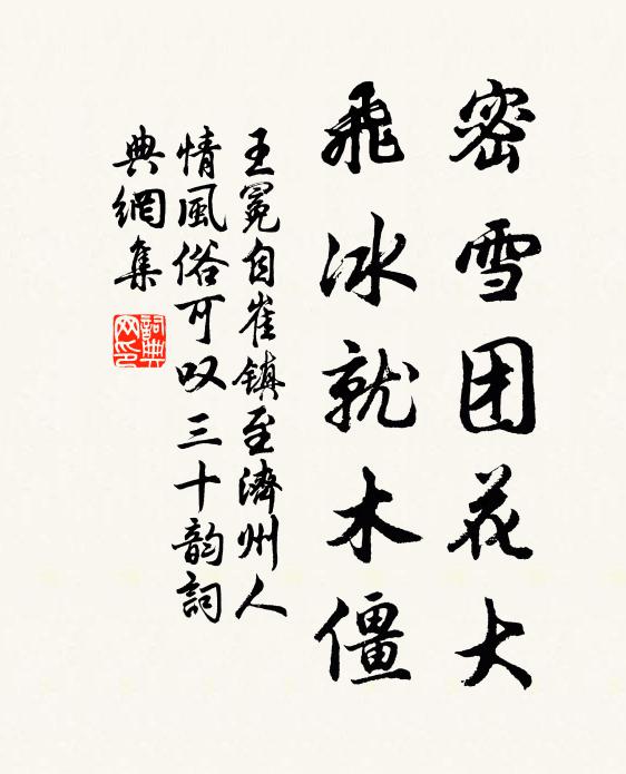 斥鷃旁邊笑,河漢一頭傾 詩詞名句