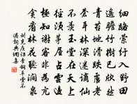 貧不攻九嶷玉 詩詞名句