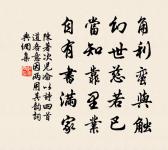 答辨才探得招字原文_答辨才探得招字的賞析_古詩文