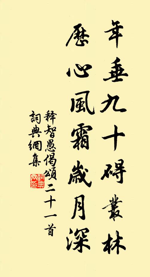 慷慨中流,闌乾拍遍,離合悲歡一古今 詩詞名句