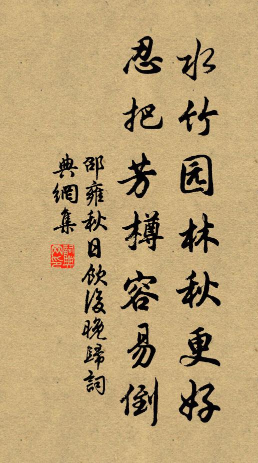 兩處厭厭，一點虛恩愛 詩詞名句