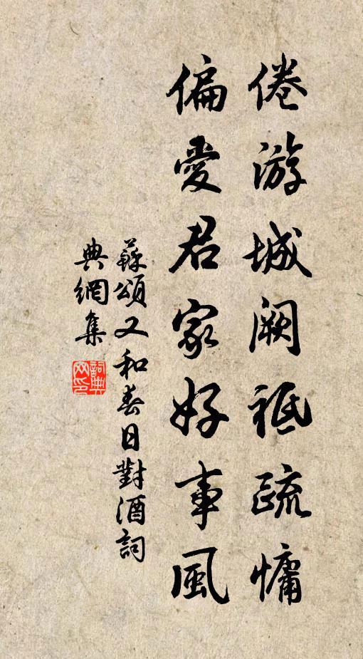 新地復元古,垂衣貴清真 詩詞名句