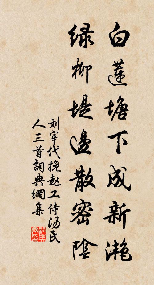 病向名場得，終為善誤身 詩詞名句