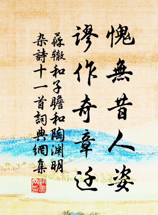 釀酒應浮白,收茶自過黃 詩詞名句