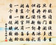 奉使契丹二十八首其一 次莫州通判劉涇韻二首原文_奉使契丹二十八首其一 次莫州通判劉涇韻二首的賞析_古詩文