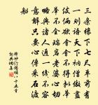 客行貪訪古，柳下一舟停 詩詞名句