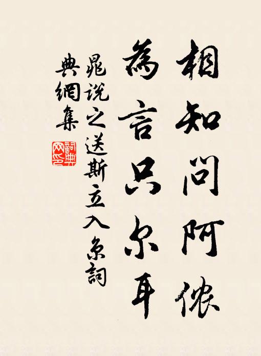 輪奐雅宜鳳池人,權輿本自鳳池手 詩詞名句