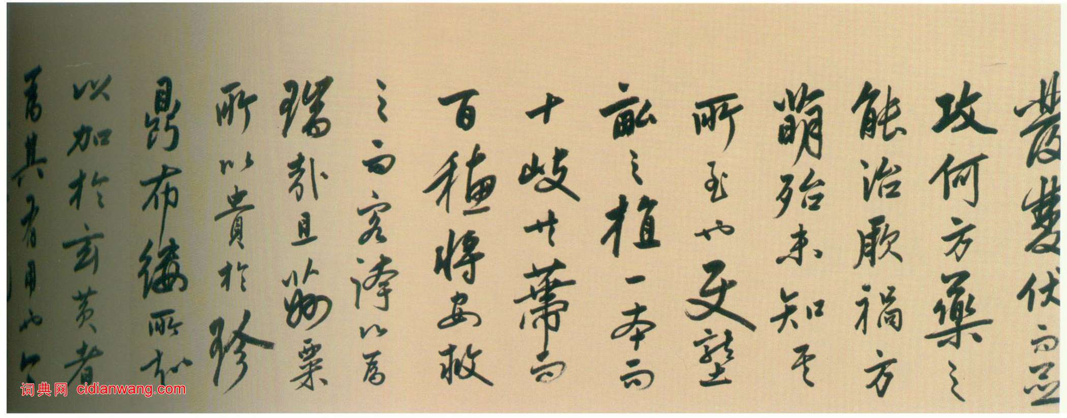 陸深《瑞麥賦卷》下卷