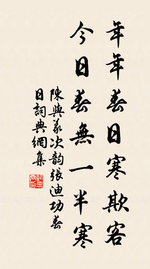 鞍馬過其上，塵襟盪已無 詩詞名句