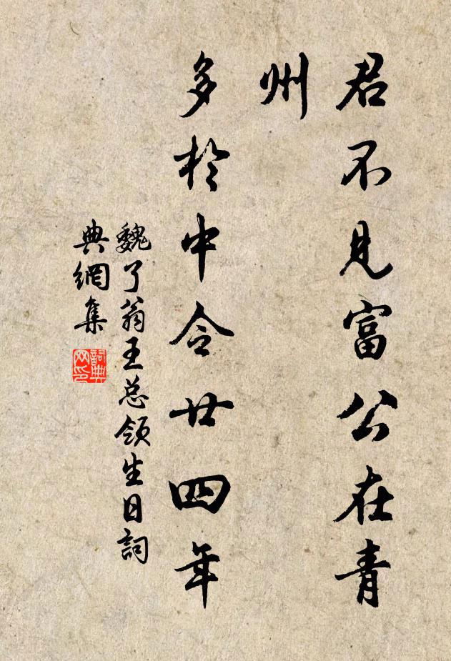 我今朝夕時聞見,粉骨碎身報未全 詩詞名句