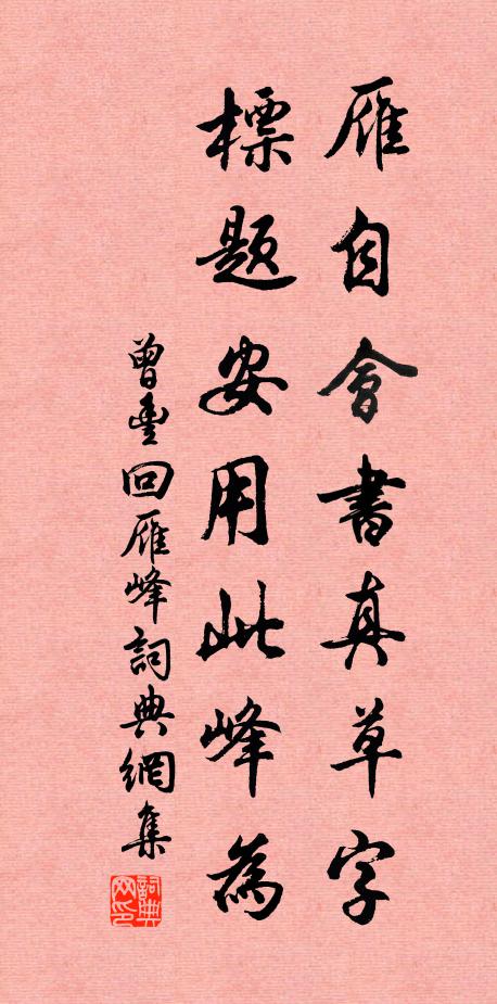 尚子願未畢,安能賦歸田 詩詞名句