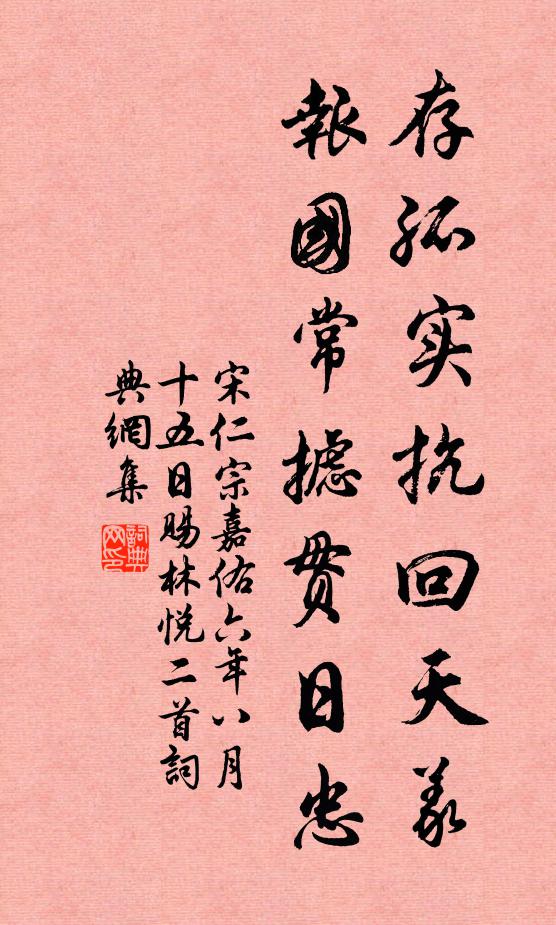 人間無大小，得失在須斯 詩詞名句