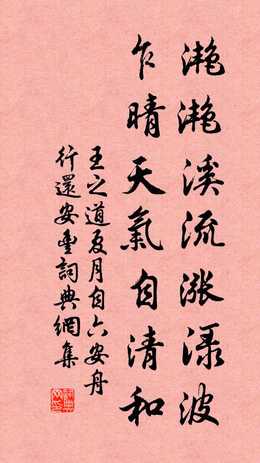 為話門人吟太苦，風摧蘭秀一枝殘 詩詞名句