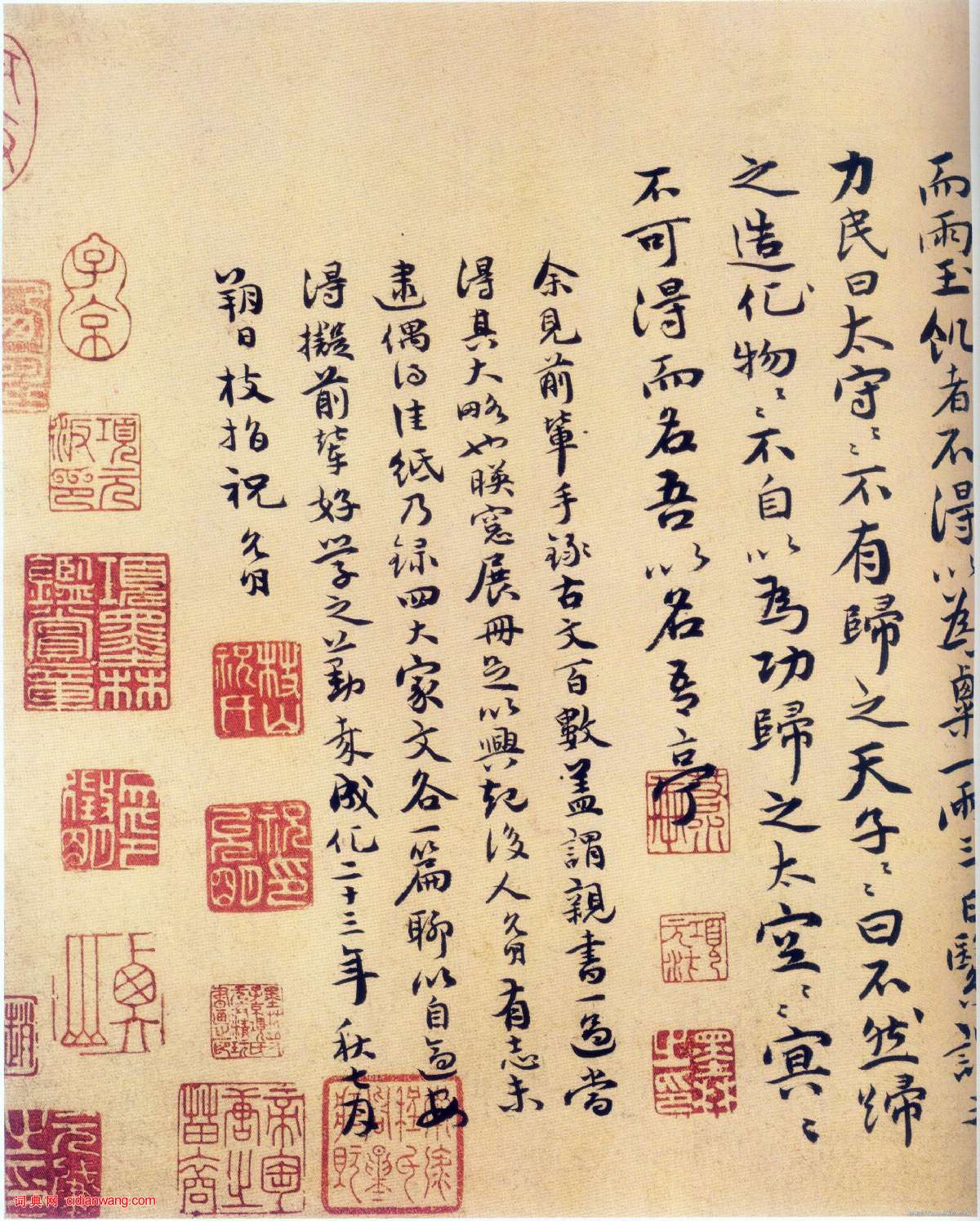 祝允明楷書《燕喜亭等四記》