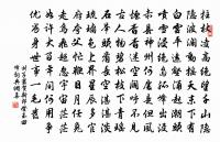 波似箭,催鳴櫓 詩詞名句