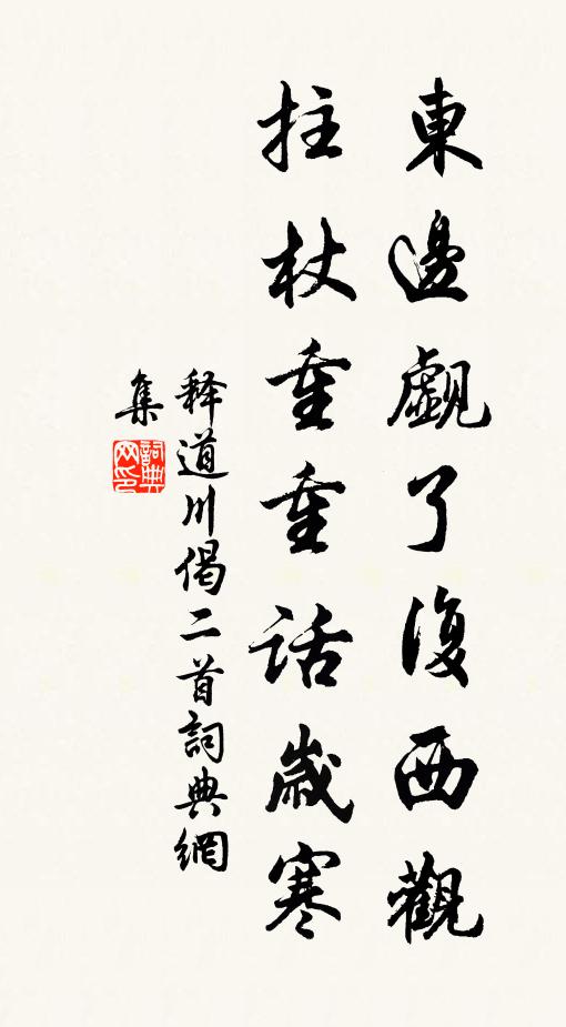 記前日、風雲慘澹,雷霆奔走 詩詞名句