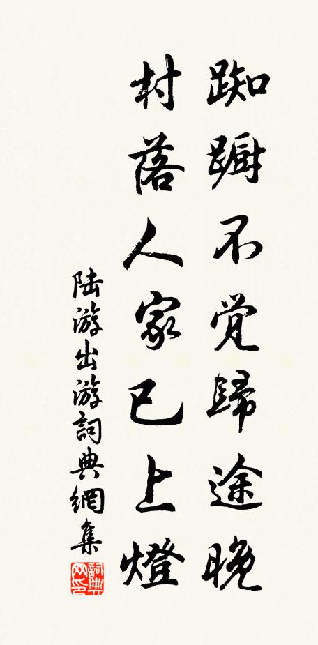 世誰能我及，志欲向公申 詩詞名句